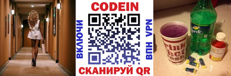 Купить Верещагино Кодеиновый сироп Lean Purple Drank