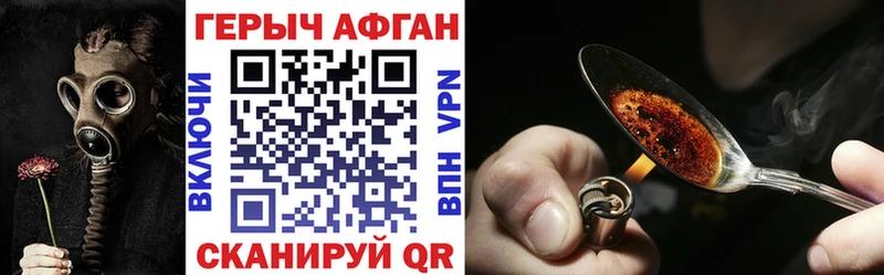 Купить  Верещагино  Героин афганец 