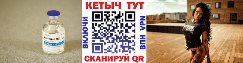 Купить где  Верещагино  КЕТАМИН ketamine 